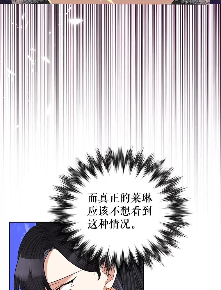 恶女今天也很快乐 63.谈心 第9页