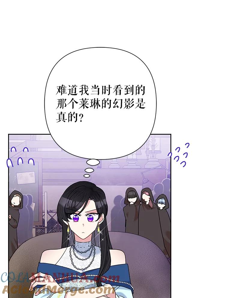 恶女今天也很快乐 63.谈心 第16页