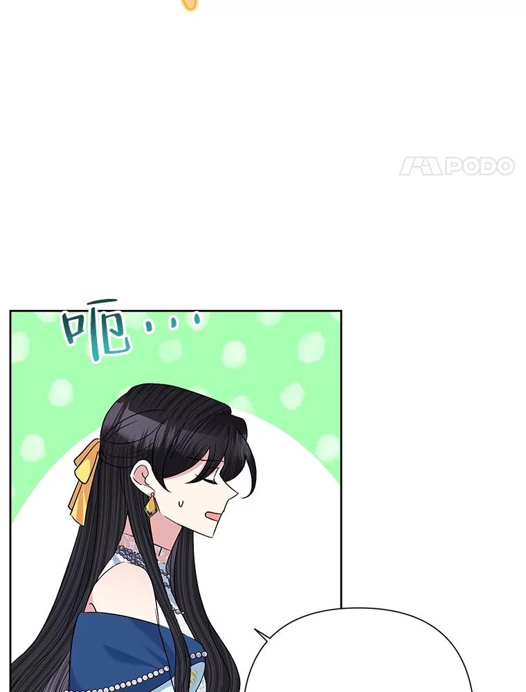 恶女今天也很快乐 63.谈心 第54页