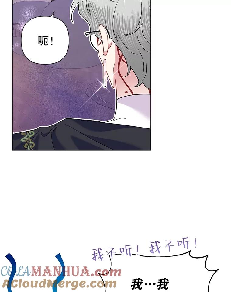 恶女今天也很快乐 63.谈心 第34页