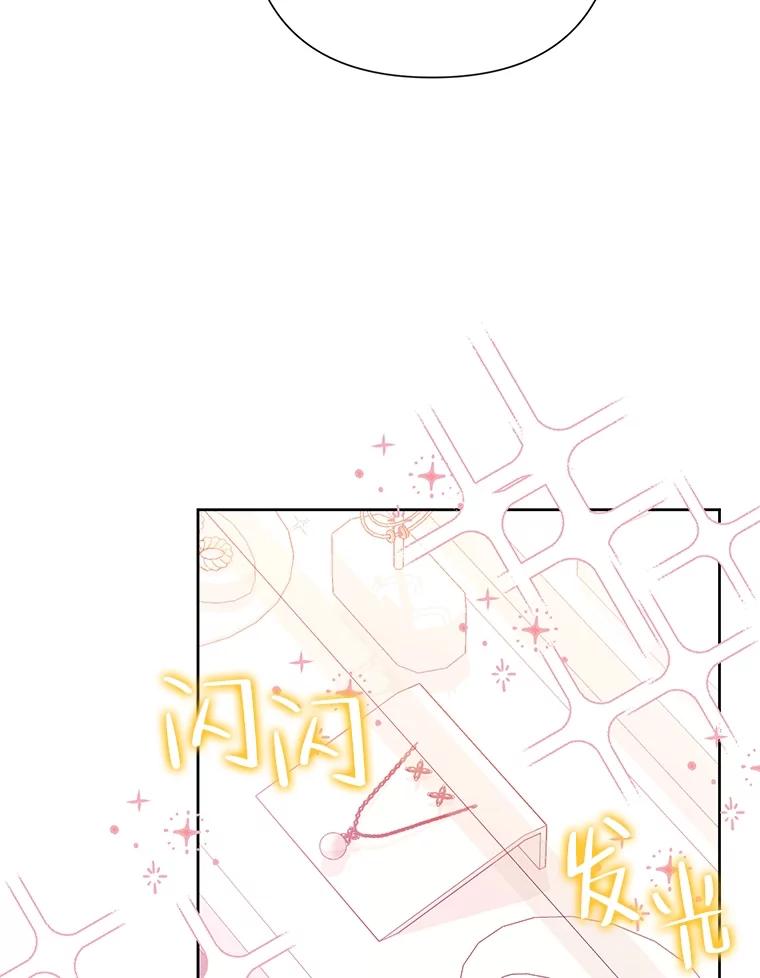恶女今天也很快乐 64.主君 第39页