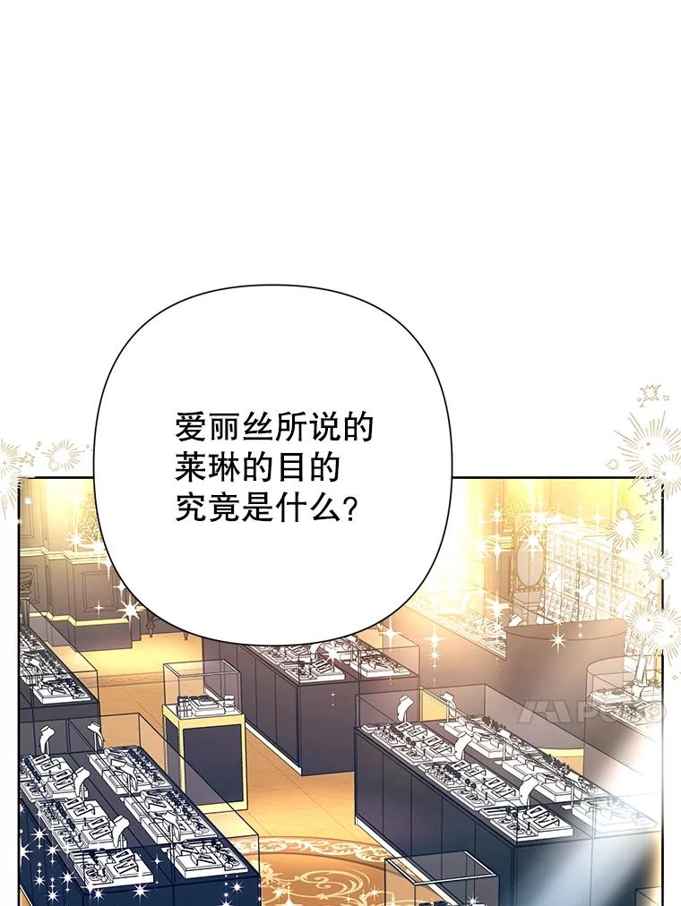 恶女今天也很快乐 64.主君 第76页