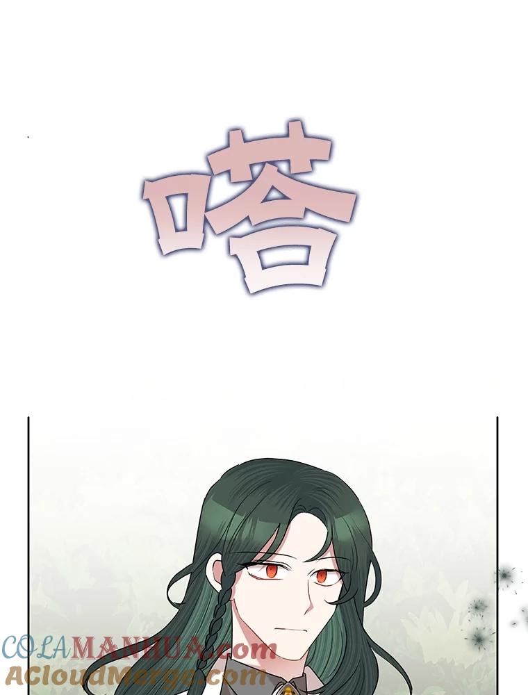 恶女今天也很快乐 64.主君 第93页