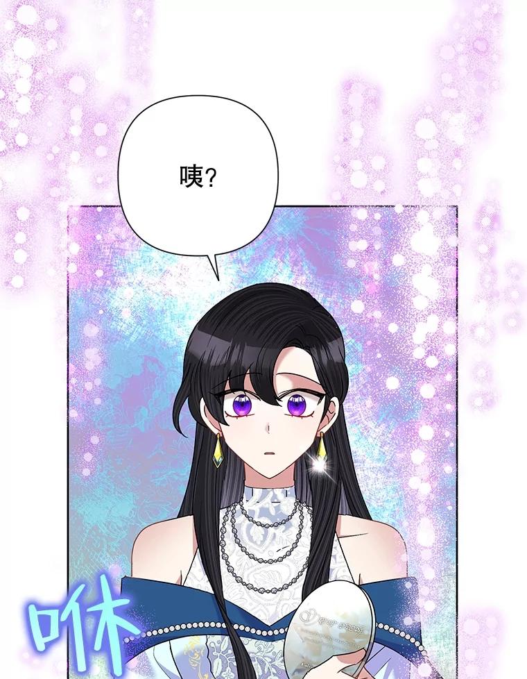 恶女今天也很快乐 64.主君 第36页