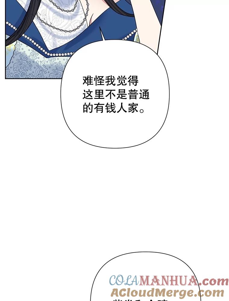 恶女今天也很快乐 64.主君 第49页