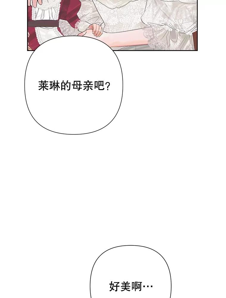 恶女今天也很快乐 64.主君 第54页