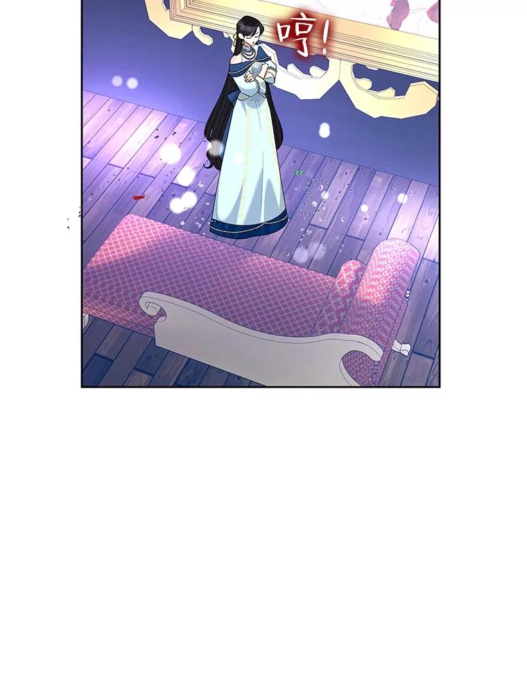 恶女今天也很快乐 64.主君 第74页