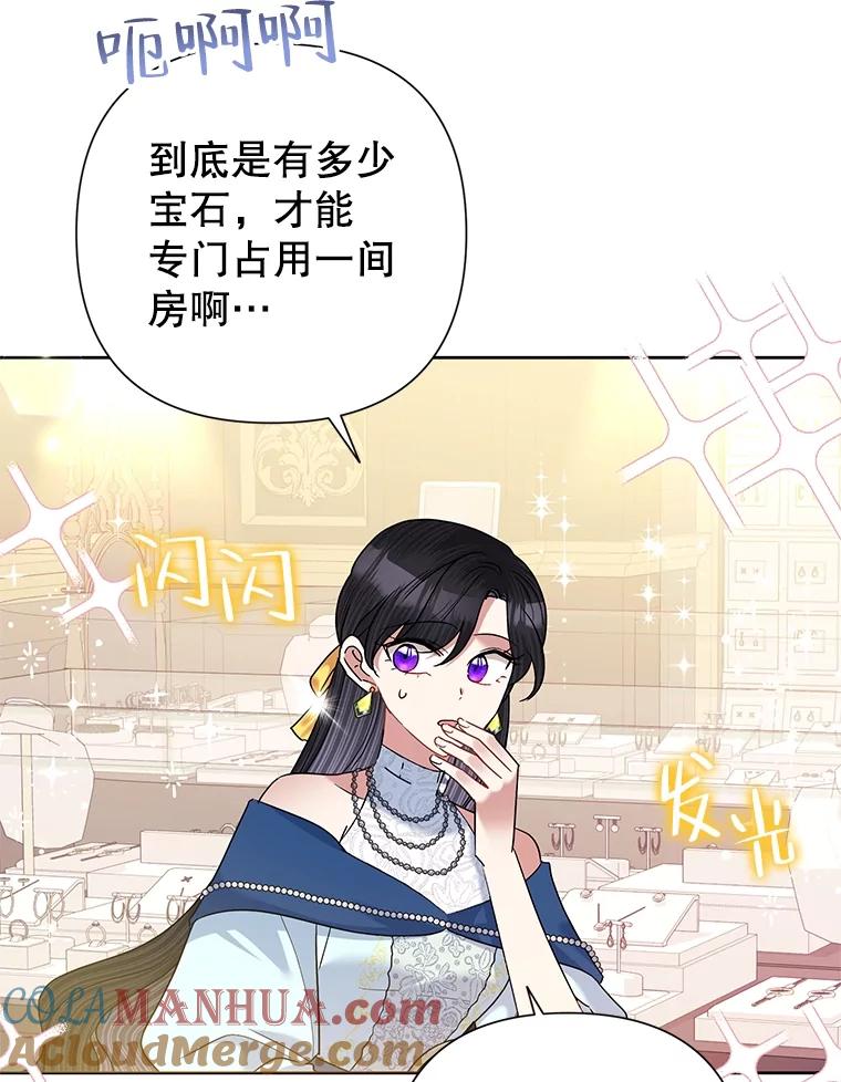 恶女今天也很快乐 64.主君 第41页