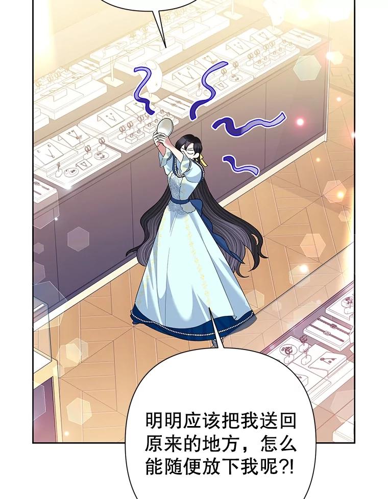 恶女今天也很快乐 64.主君 第38页