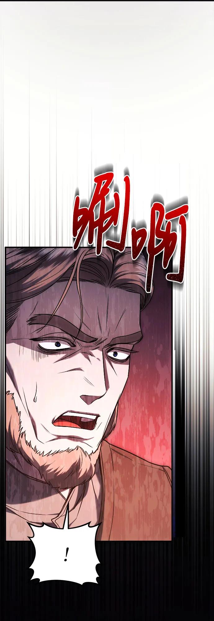 《是谁劫走了皇后》第65话 第27页