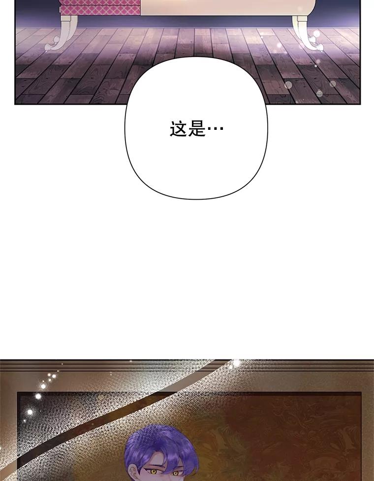 恶女今天也很快乐 64.主君 第46页