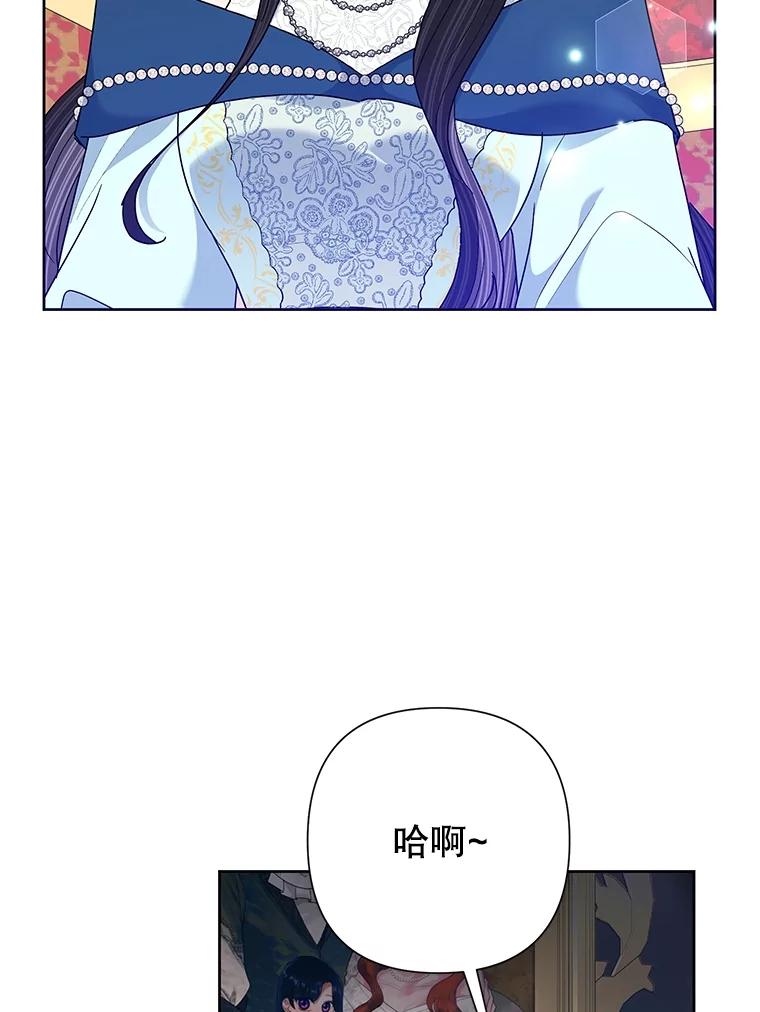 恶女今天也很快乐 64.主君 第79页
