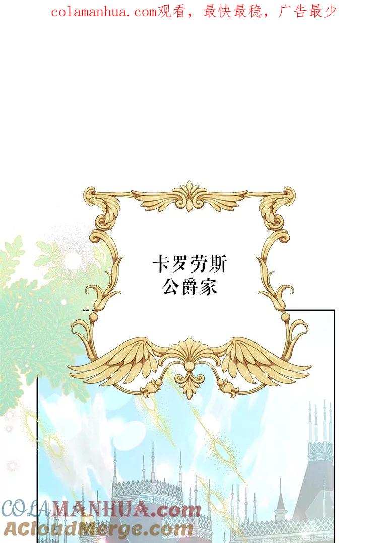 恶女今天也很快乐 64.主君 第1页