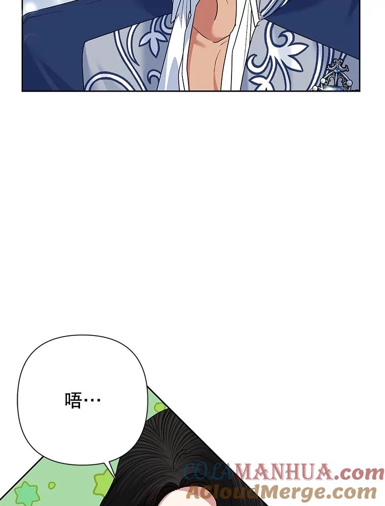 恶女今天也很快乐 64.主君 第21页