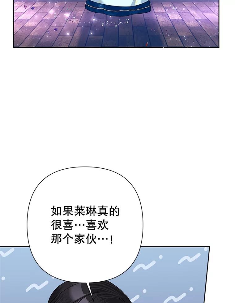 恶女今天也很快乐 64.主君 第71页