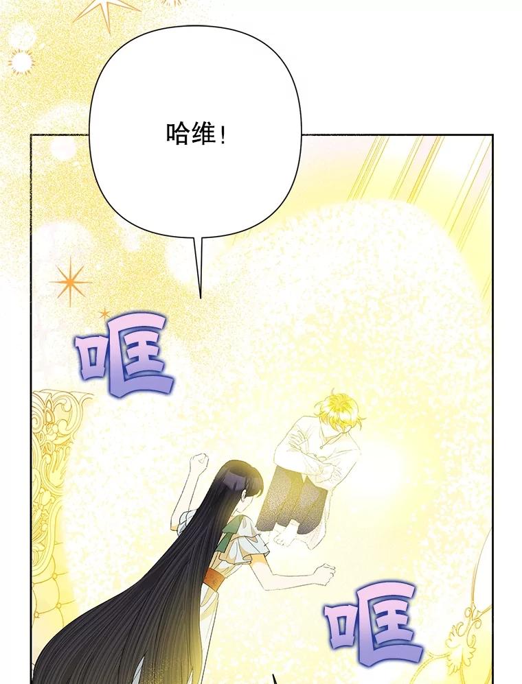 恶女今天也很快乐 65.突发意外 第95页