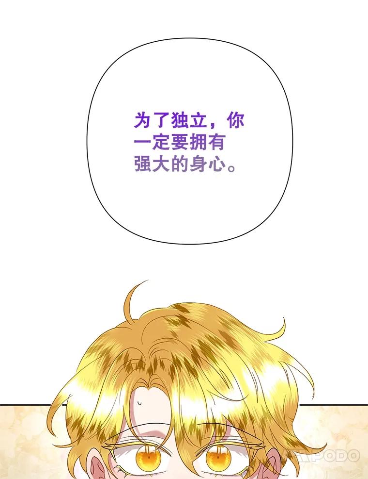 恶女今天也很快乐 65.突发意外 第76页