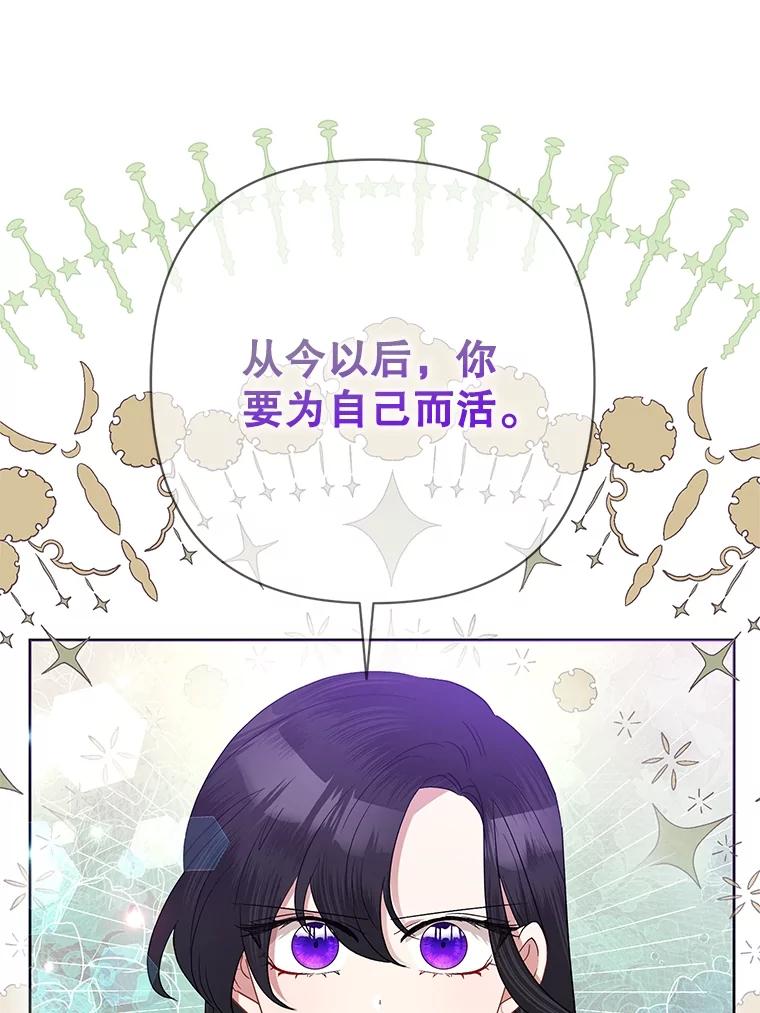 恶女今天也很快乐 65.突发意外 第74页