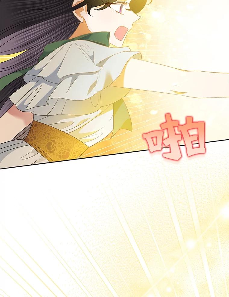 恶女今天也很快乐 65.突发意外 第88页