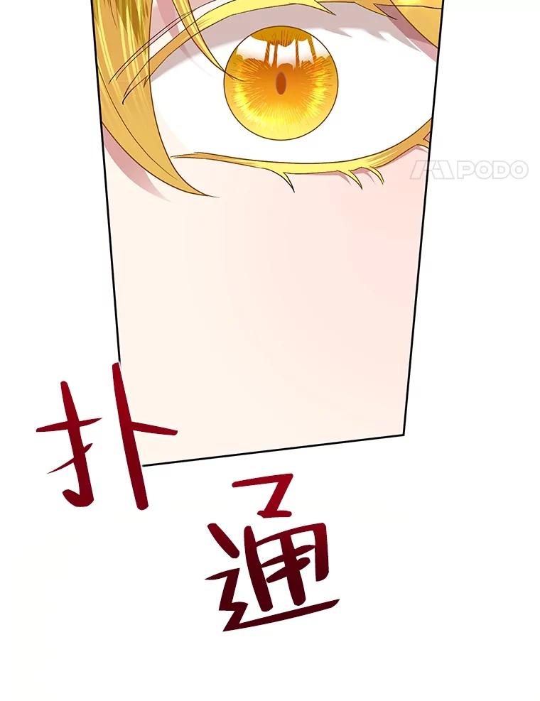 恶女今天也很快乐 65.突发意外 第80页