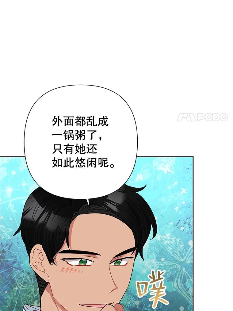 恶女今天也很快乐 65.突发意外 第7页