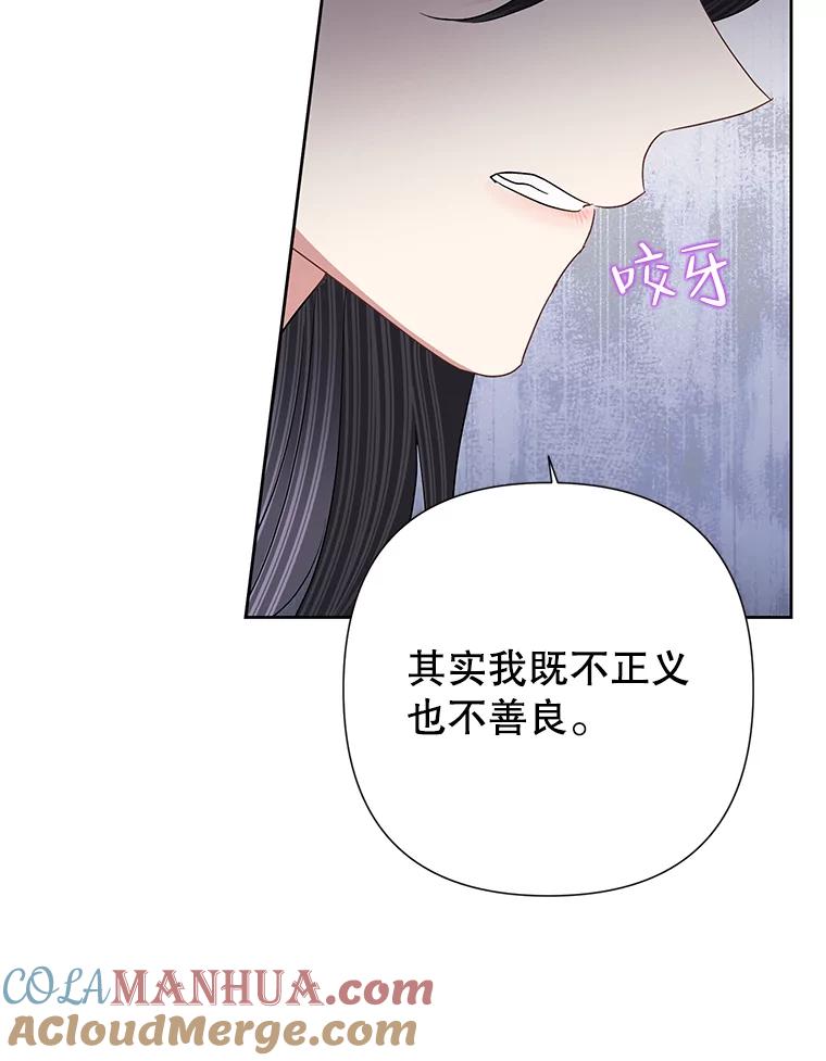 恶女今天也很快乐 65.突发意外 第61页