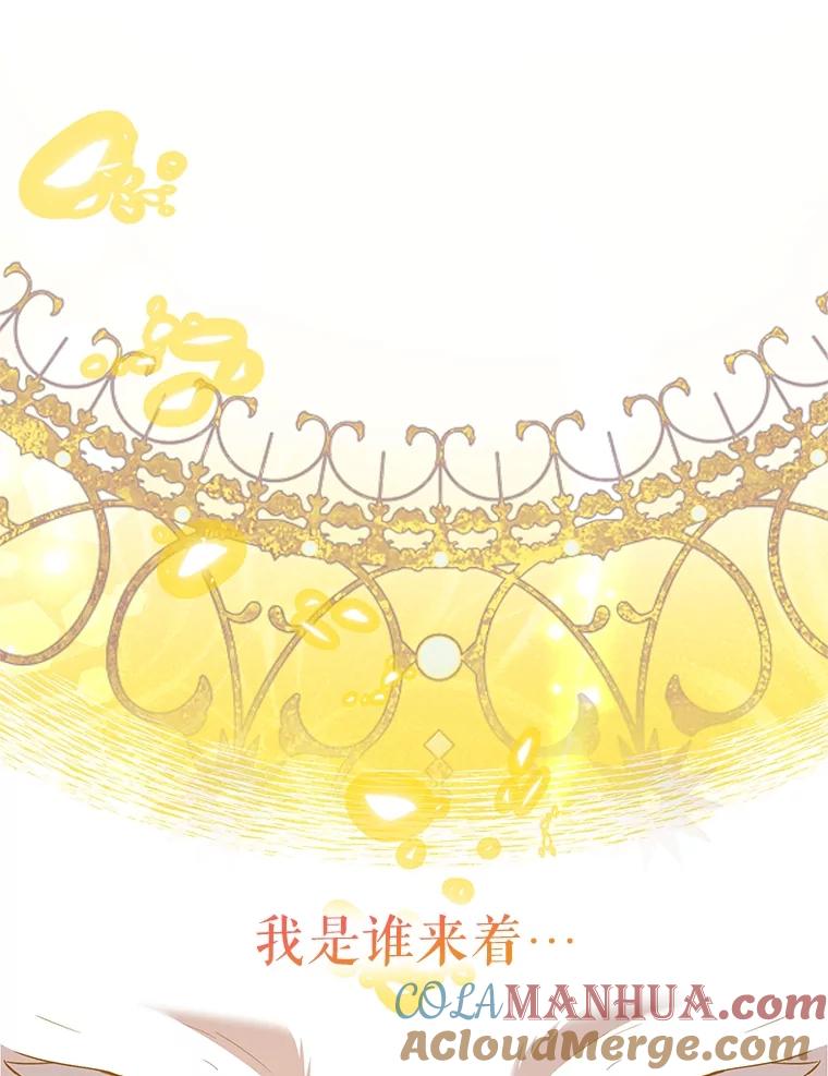 恶女今天也很快乐 65.突发意外 第81页