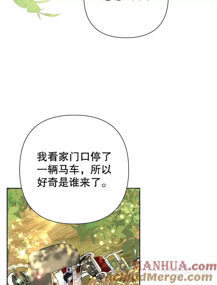 恶女今天也很快乐 65.突发意外 第17页