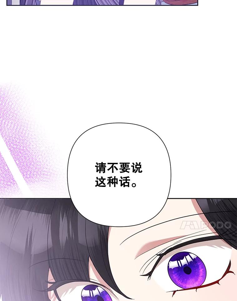 恶女今天也很快乐 65.突发意外 第50页