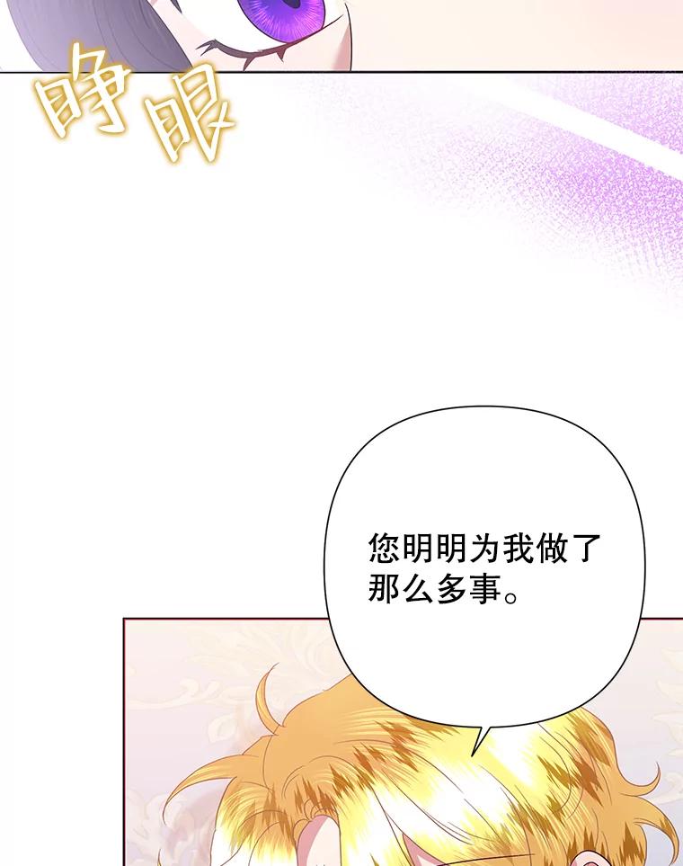 恶女今天也很快乐 65.突发意外 第51页