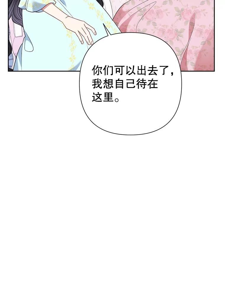 恶女今天也很快乐 65.突发意外 第39页