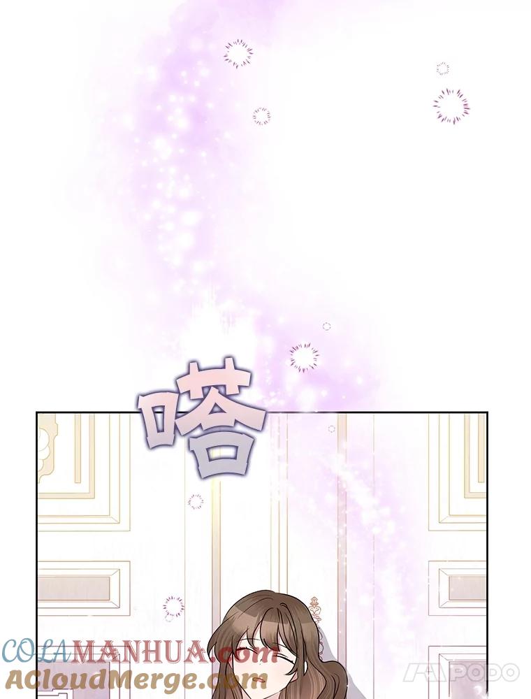 恶女今天也很快乐 66.金蛋 第13页