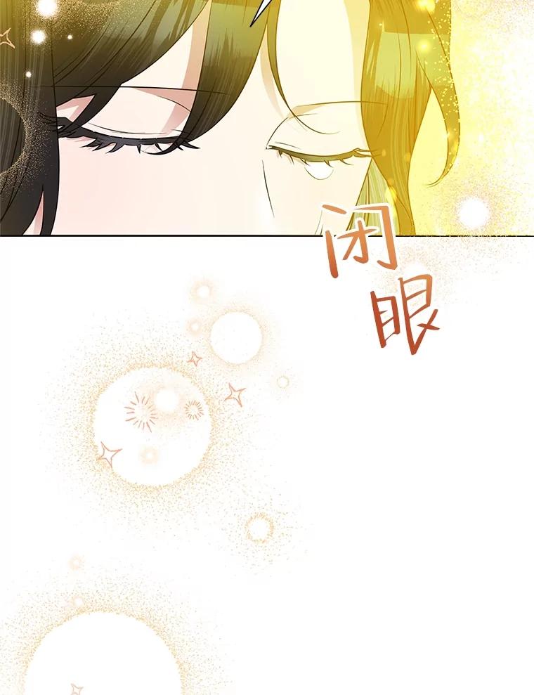 恶女今天也很快乐 66.金蛋 第82页