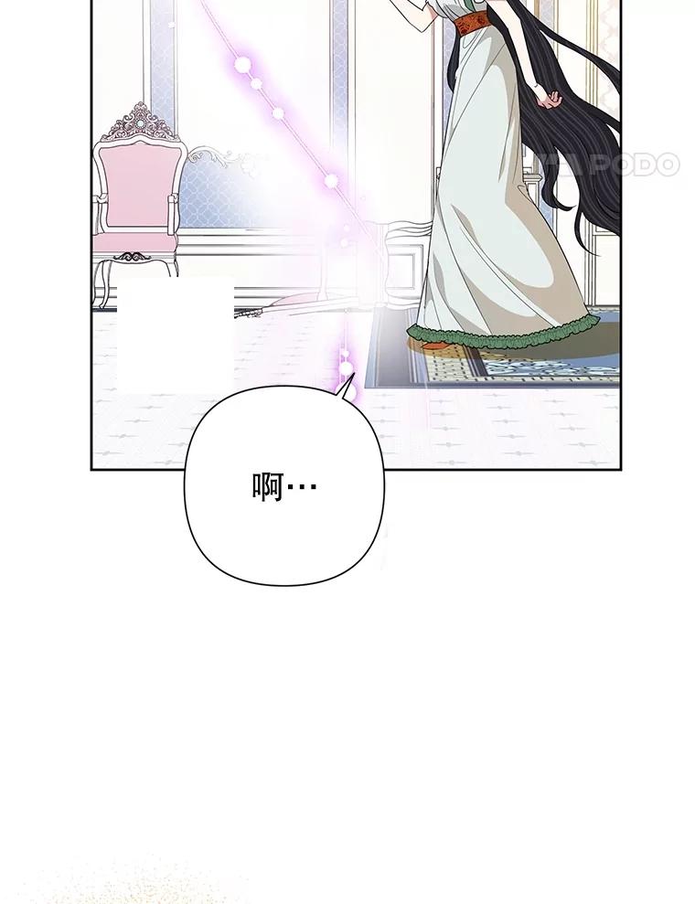 恶女今天也很快乐 66.金蛋 第78页