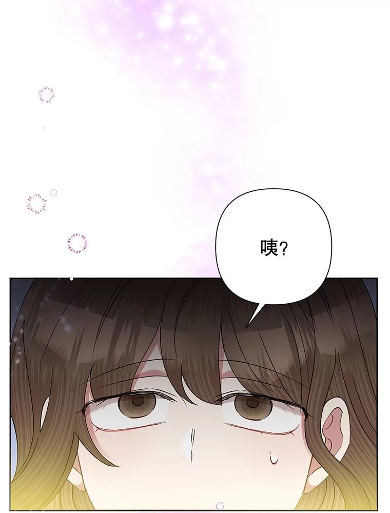 恶女今天也很快乐 66.金蛋 第12页