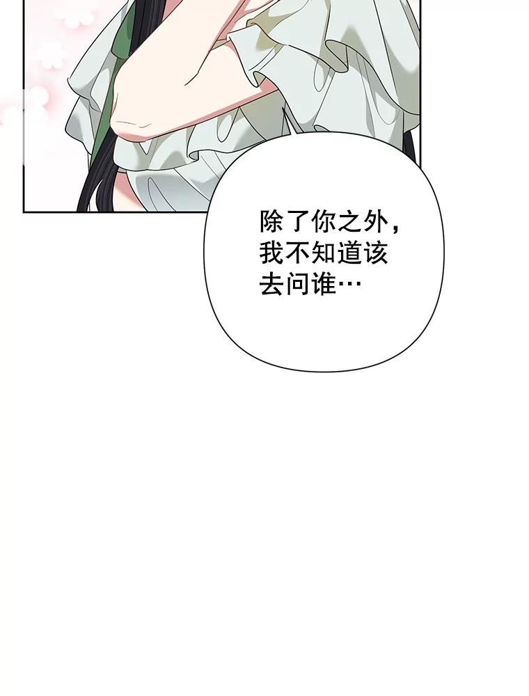恶女今天也很快乐 66.金蛋 第62页