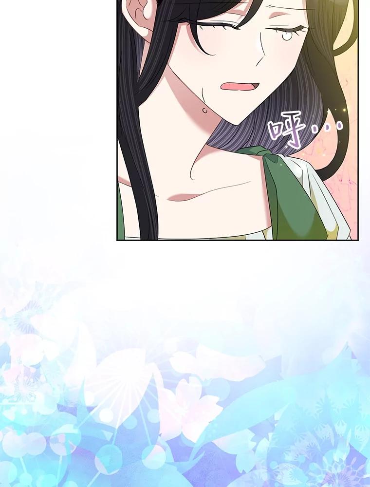 恶女今天也很快乐 66.金蛋 第56页