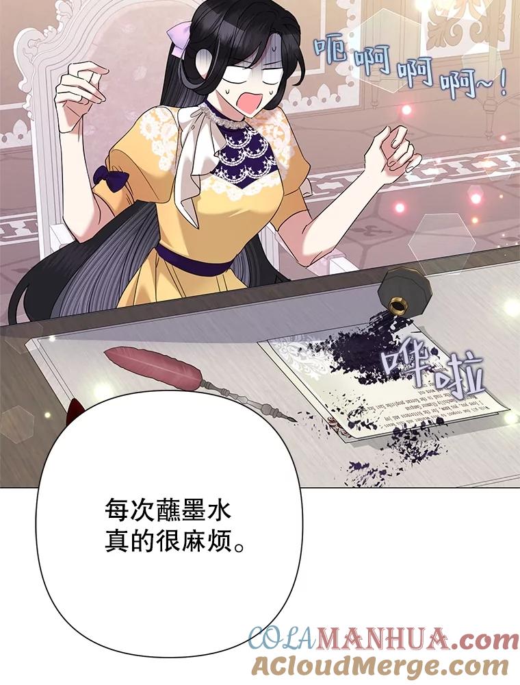 恶女今天也很快乐 67.空欢喜 第69页