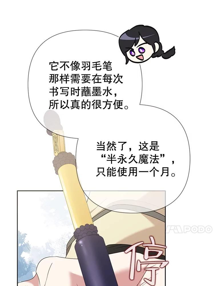 恶女今天也很快乐 67.空欢喜 第60页