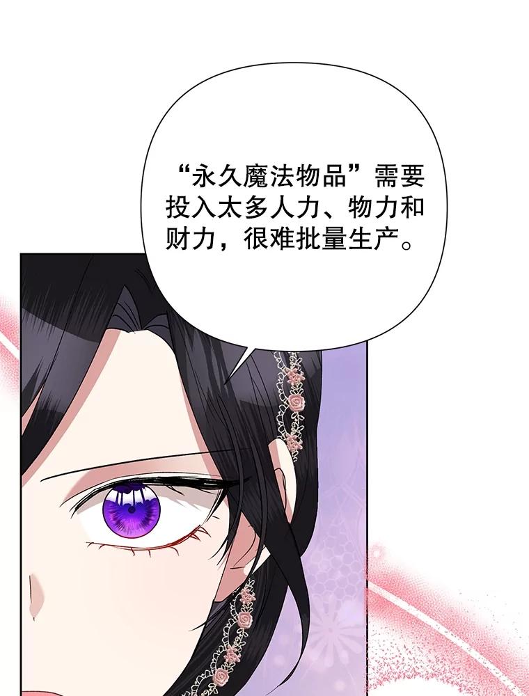 恶女今天也很快乐 67.空欢喜 第62页
