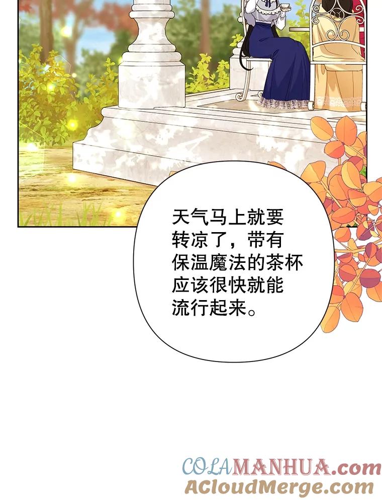 恶女今天也很快乐 67.空欢喜 第81页