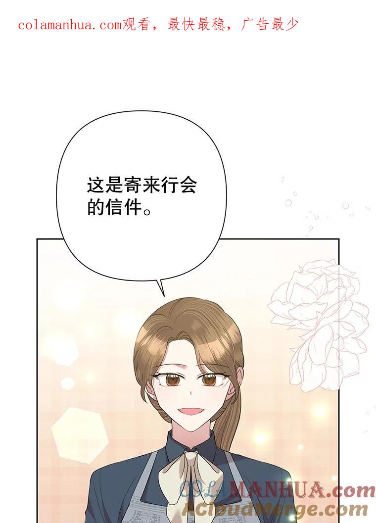 恶女今天也很快乐 67.空欢喜 第1页