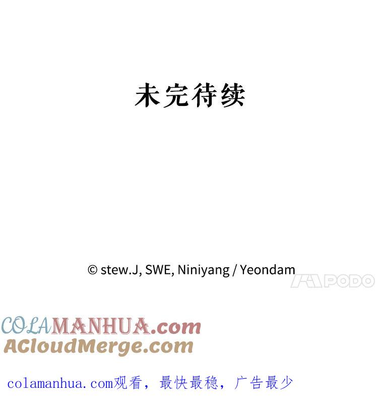 恶女今天也很快乐 5.可以跳支舞吗？ 第109页