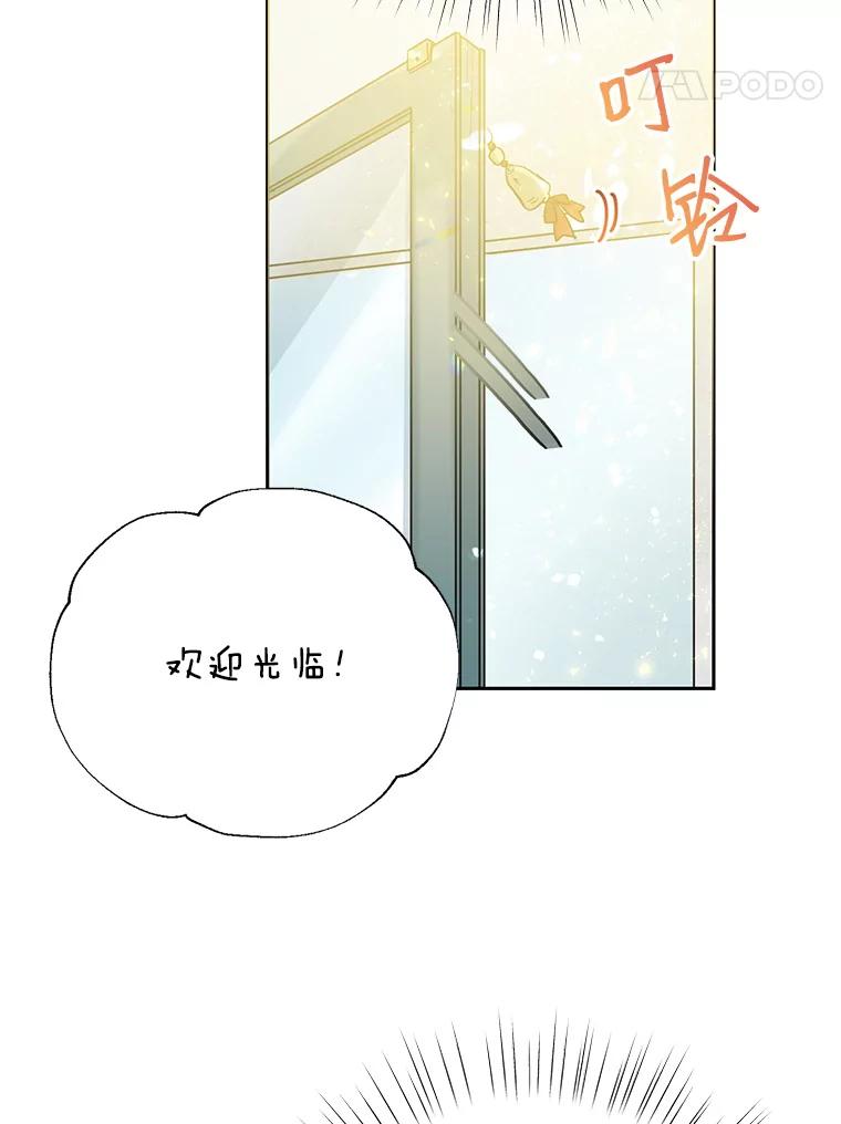 恶女今天也很快乐 5.可以跳支舞吗？ 第84页