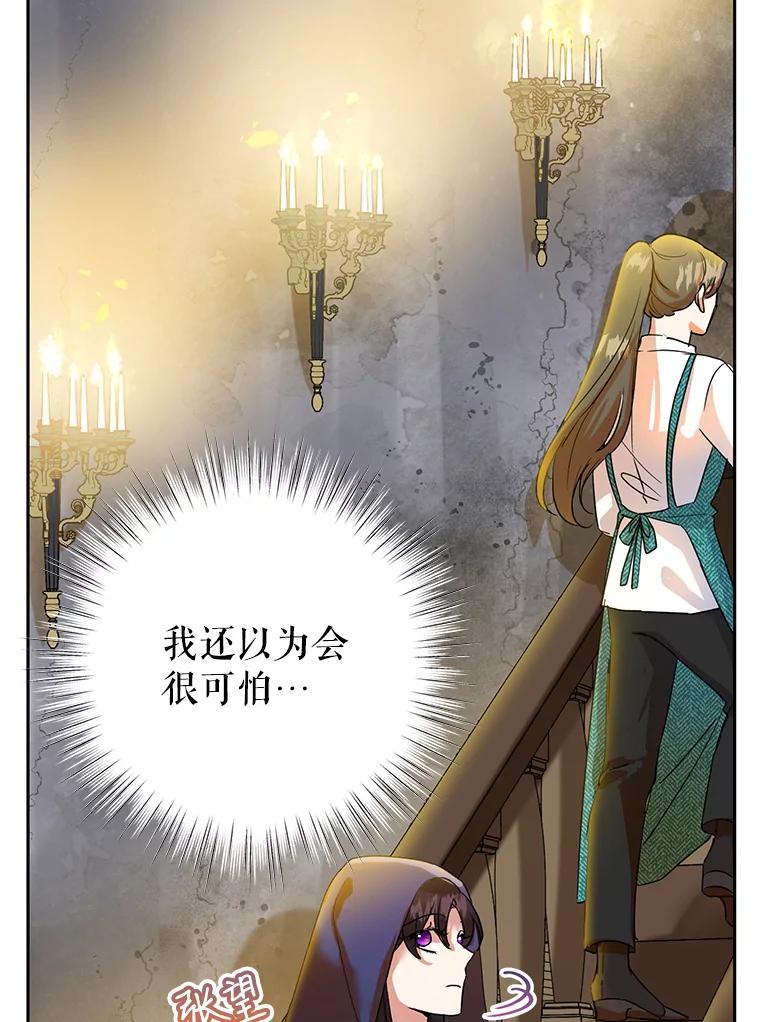 恶女今天也很快乐 5.可以跳支舞吗？ 第95页