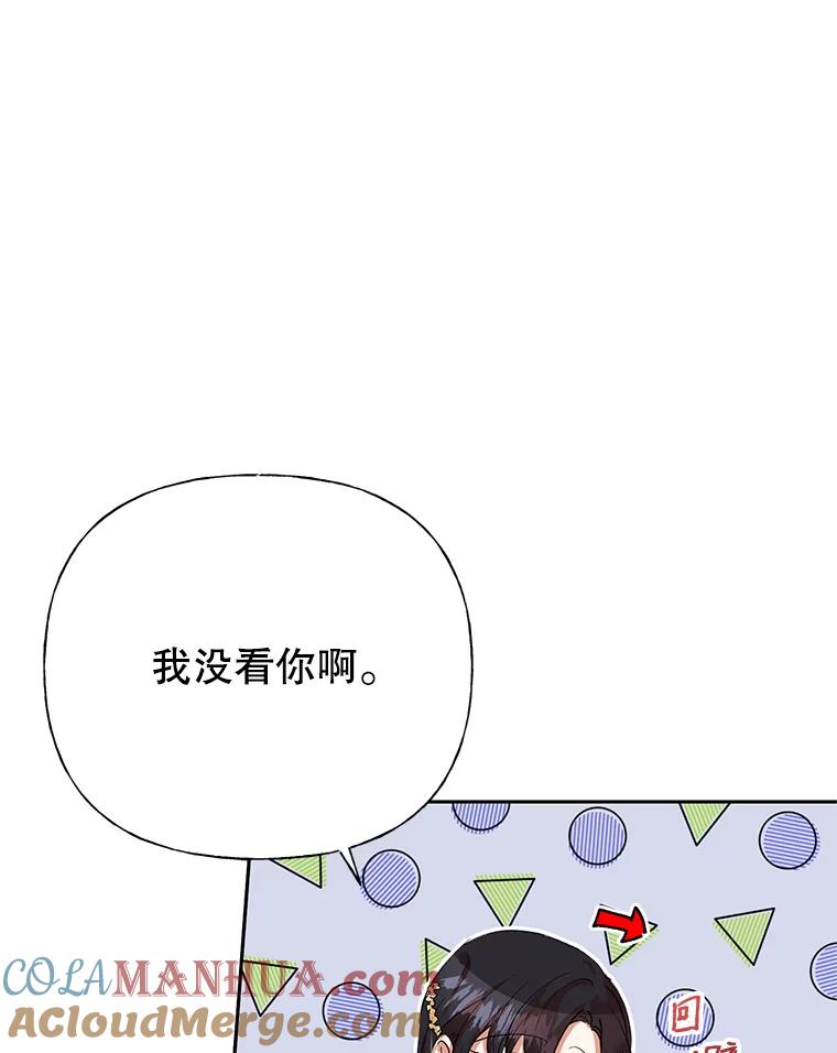 恶女今天也很快乐 5.可以跳支舞吗？ 第5页