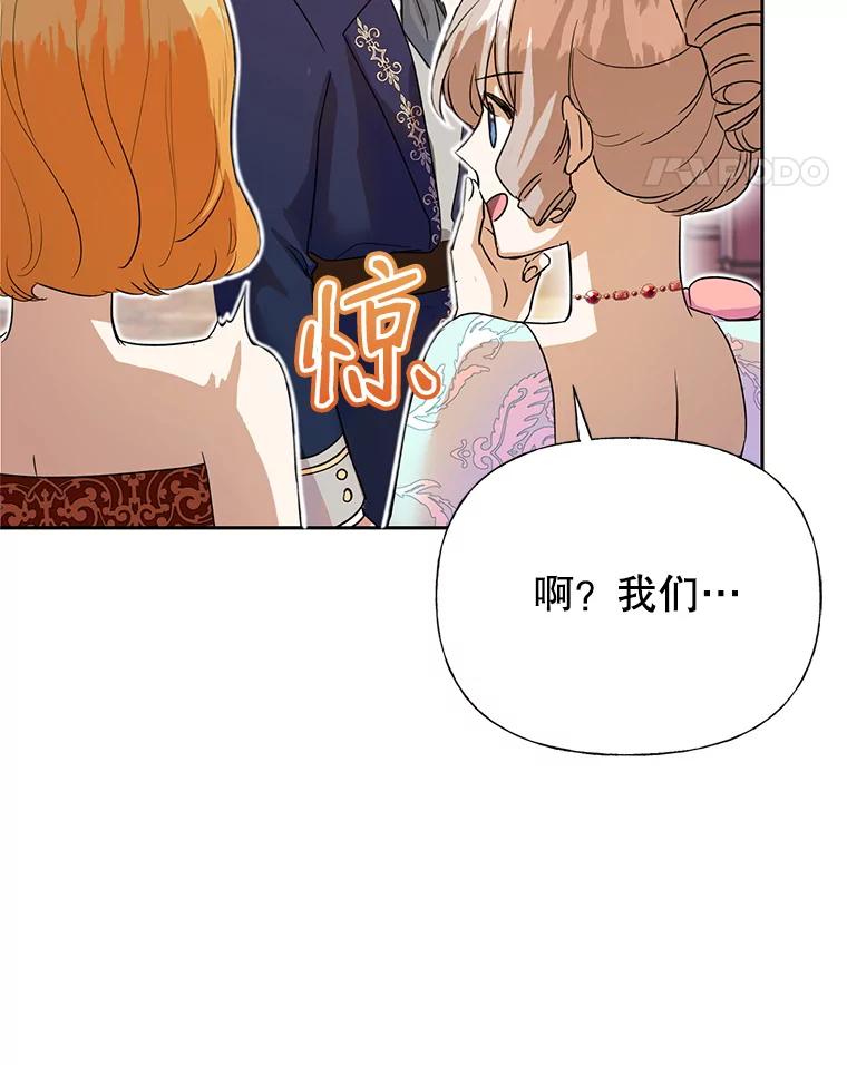 恶女今天也很快乐 5.可以跳支舞吗？ 第11页