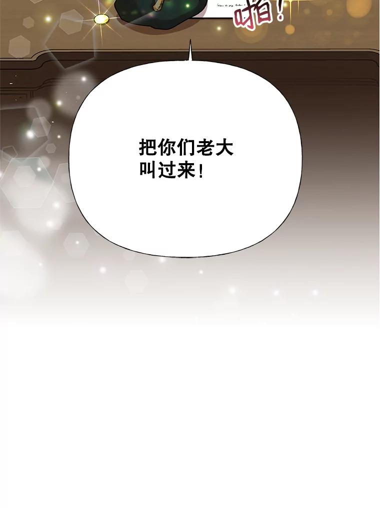 恶女今天也很快乐 5.可以跳支舞吗？ 第108页