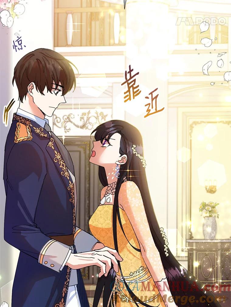 恶女今天也很快乐 5.可以跳支舞吗？ 第21页