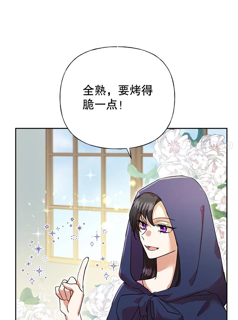 恶女今天也很快乐 5.可以跳支舞吗？ 第90页